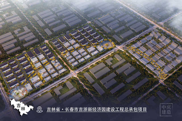 吉林省·長春市吉浙新經(jīng)濟(jì)園建設(shè)項目工程總承包項目_副本.jpg