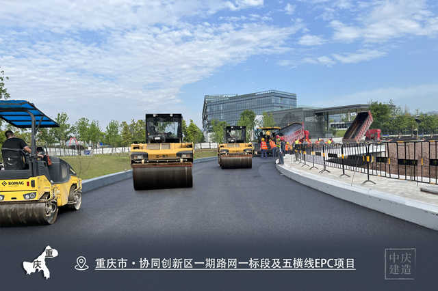 重慶市·協(xié)同創(chuàng)新區(qū)一期路網(wǎng)一標(biāo)段及五橫線EPC項目_副本.jpg
