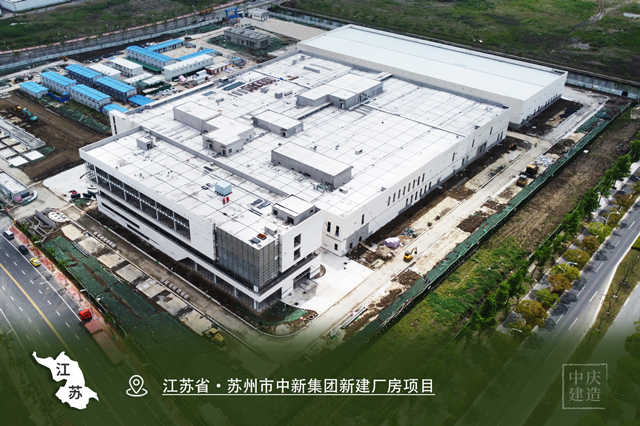 江蘇省·蘇州市中新集團(tuán)新建廠房項目_副本.jpg