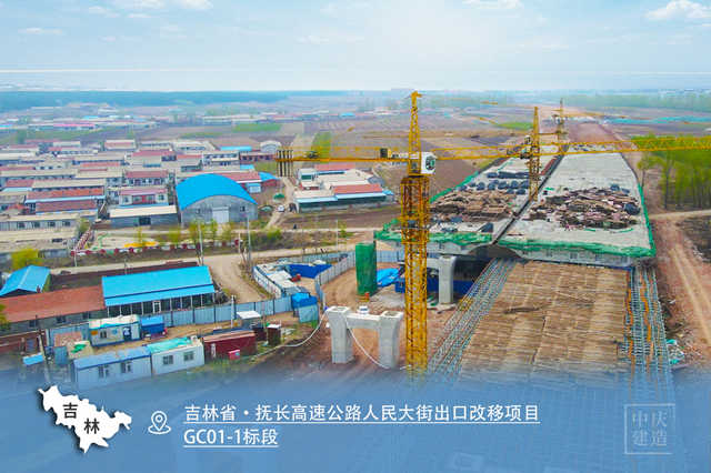 吉林省·撫長高速公路人民大街出口改移項目GC01-1標(biāo)段_副本.jpg